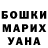 Кетамин VHQ Unique Username
