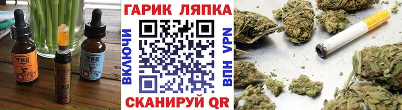 Еда ТГК марихуана  Черногорск 