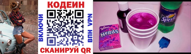 Кодеин Purple Drank  блэк спрут онион  сайты даркнета какой сайт  Черногорск 