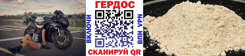 ГЕРОИН герыч  Черногорск 