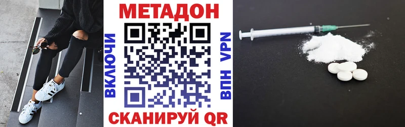 МЕТАДОН кристалл  Черногорск 